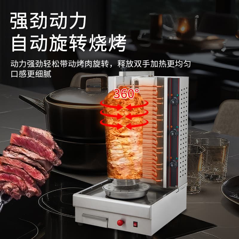 Commercial Gas Middle Eastern Rotisserie Grill Electric Heating Multi-functional Home Grill Tool Commercial Gas Middle Eastern Rotisserie Grill Electric Heating Multi-functional Home Grill Tool